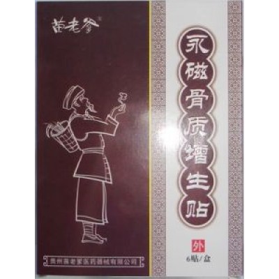 Китайский пластыр от косточки на ноге