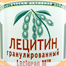 лецитин
