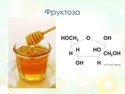 Биологическая роль фруктозы