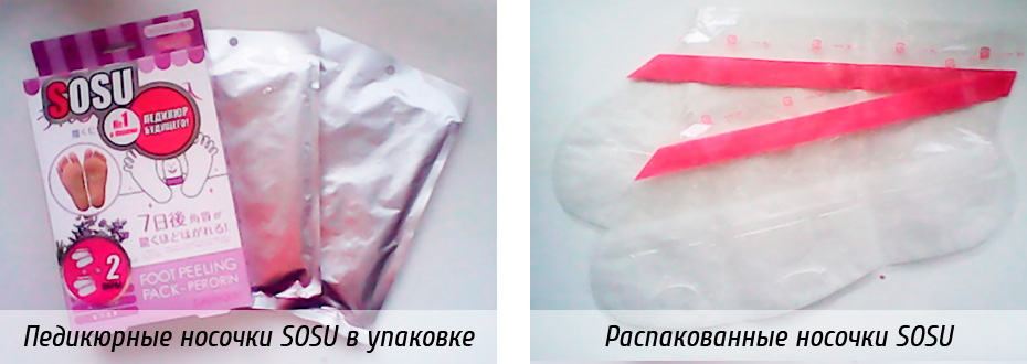 носочки для педикюра