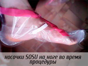 педикюрные носочки сосу