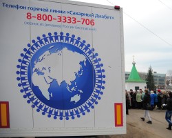 Вместе против диабета