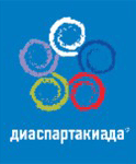 Всероссийская Диаспартакиада